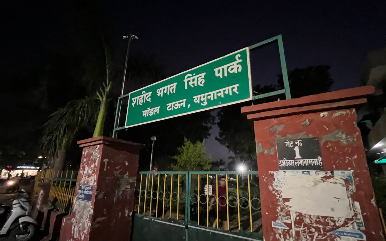 Shaheed Bhagat Singh Park